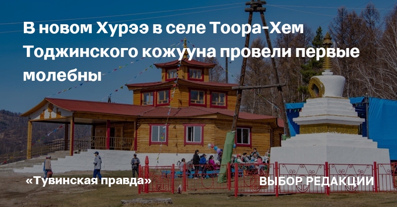 Карта тоора хем